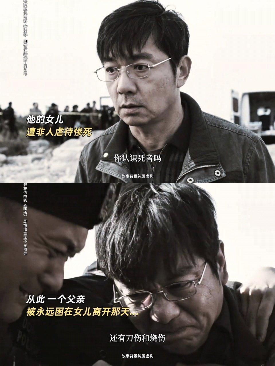 匿杀父亲为女复仇一个不留当法律沉默，父亲便成了判官。从任人拿捏的“边角料”到戴上