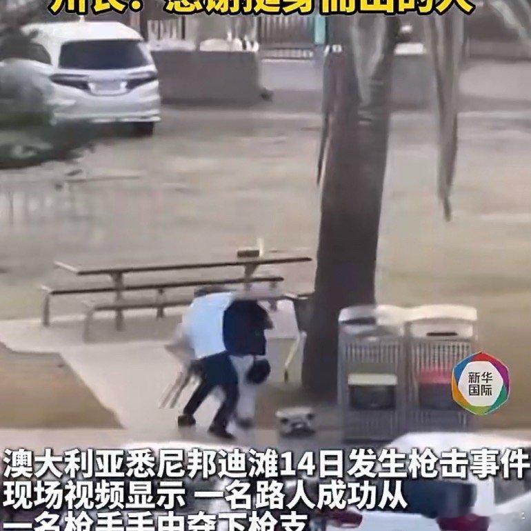 悉尼枪击事件中英勇夺枪男子留遗言注意安全喂 