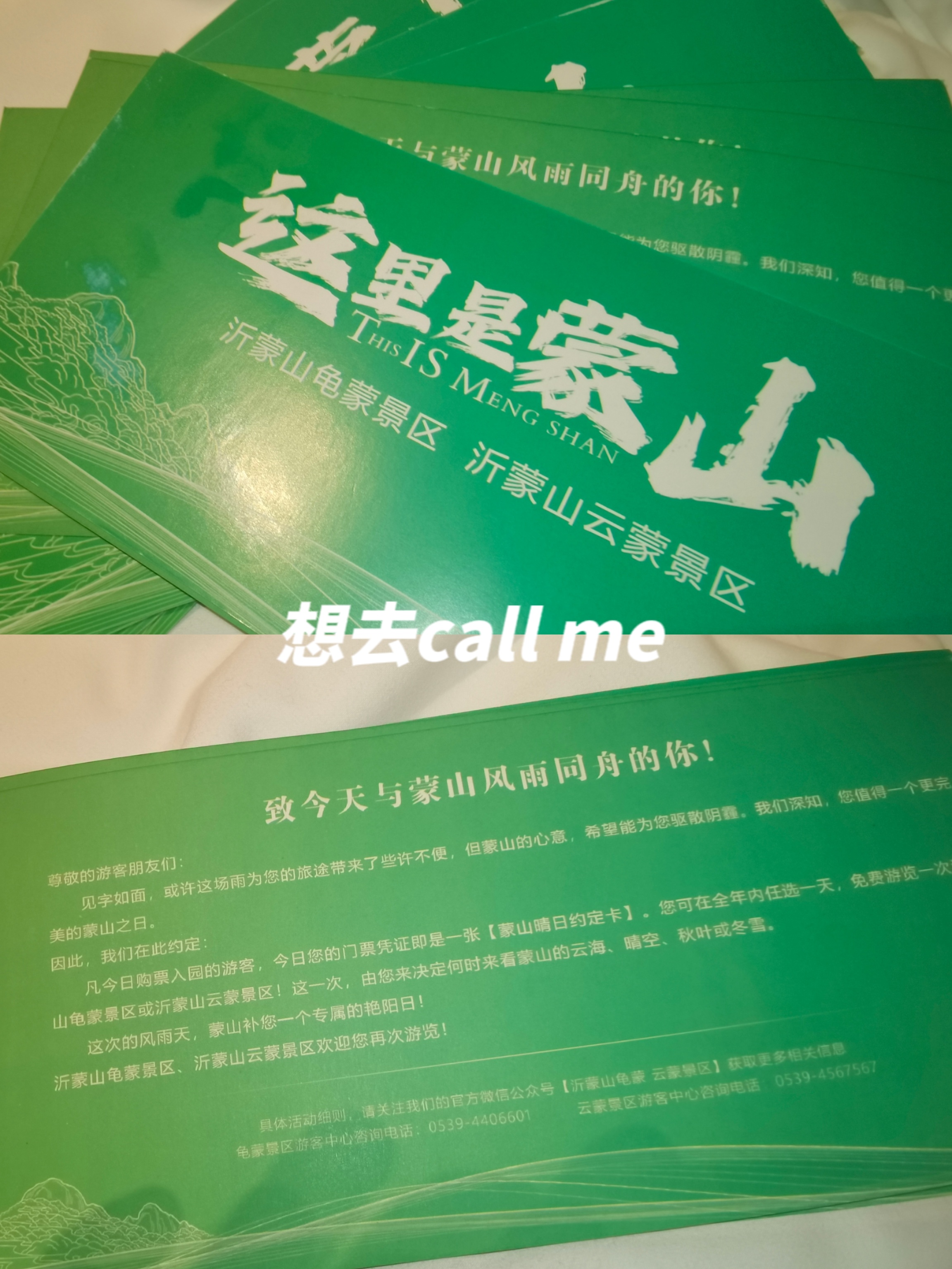 可能是山上的北风喝太多[允悲]送了一堆晴天再来卡有想去爬龟蒙的友友可以联系我，票