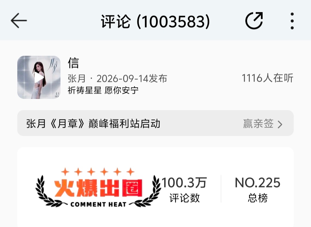 不知不觉听了718分钟了 ​​​