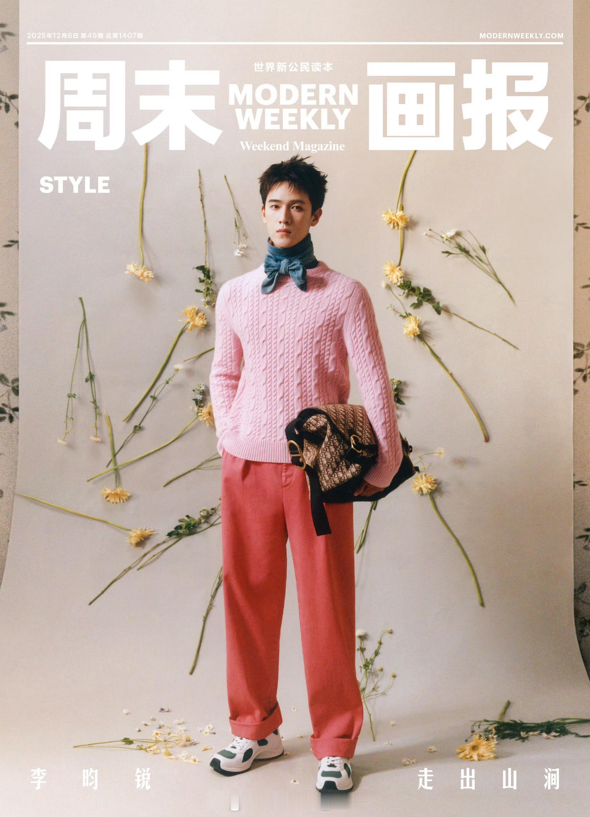 MOK_Magazine 李昀锐 / 马海伦 / Modern Weekly D