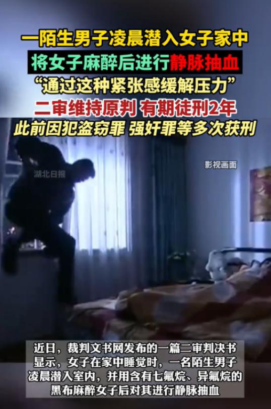 江苏扬州，男子回家时发现家中突然出现一陌生男子，立即将其驱赶了出去，随后将妻子叫