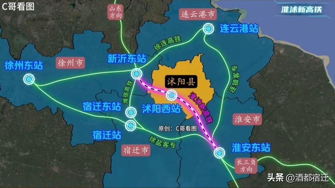 网传“宿迁抢沭阳高铁、怕沭阳通高铁影响自身发展”的说法，既不符合事实，也违背区域