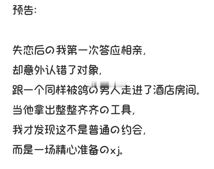网页链接所谓年上感的年下也是让我大女主吃上了嘻嘻 争取今儿把后部分续上！觉得太长