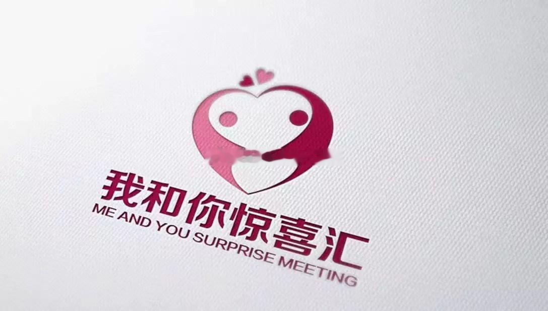 【婚恋公司的客户注意查收邮箱收取logo源文件。品牌名称：我和你惊喜汇。主营业务