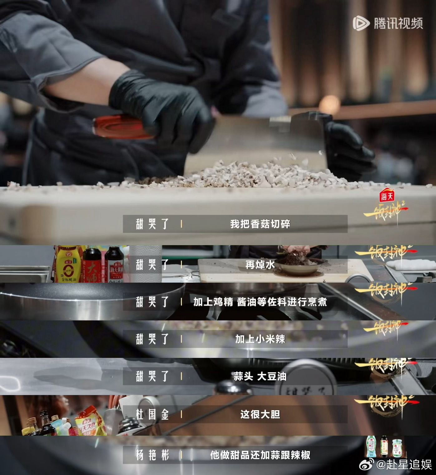 谢霆锋说用辣椒做甜品是疯了一饭封神 作为一个无辣不欢的人，看到辣椒玛德琳居然有点