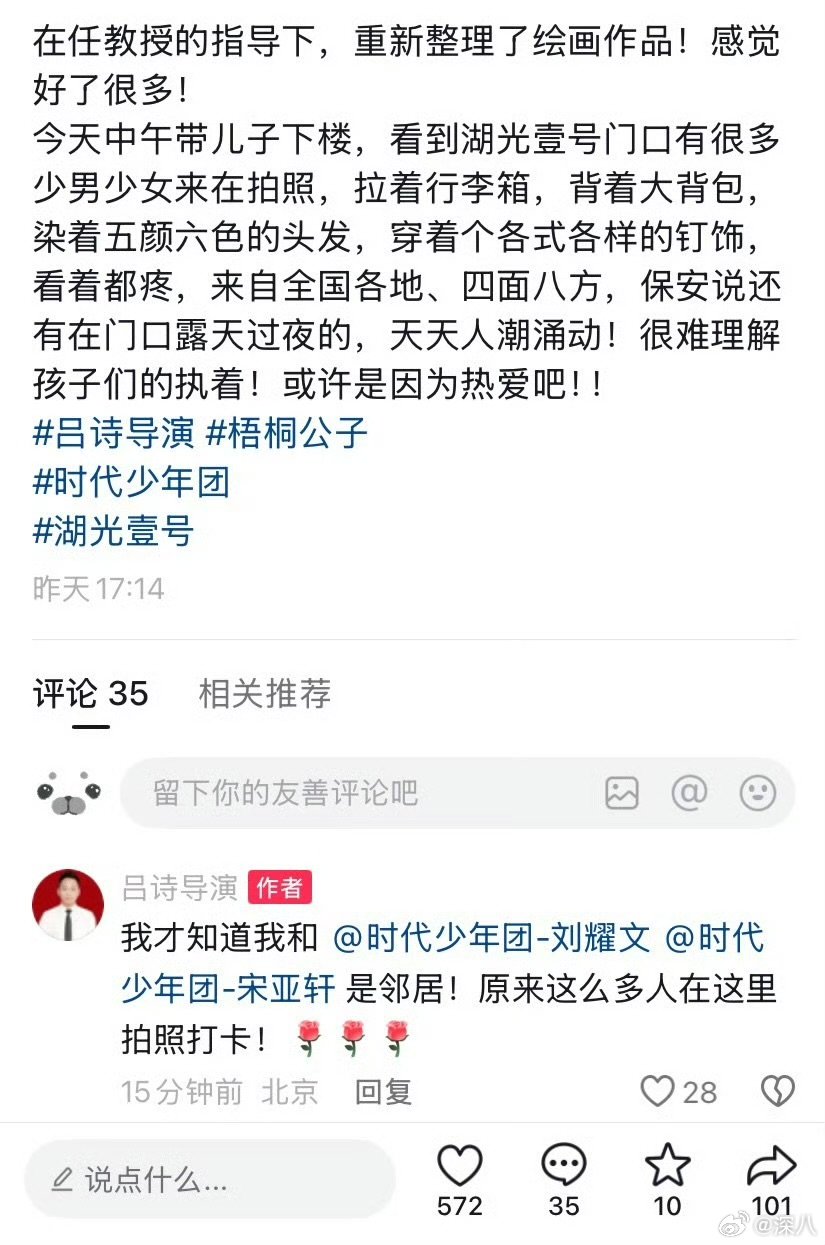 疑似宋亚轩刘耀文邻居发文宋亚轩刘耀文邻居点赞 疑似宋亚轩刘耀文邻居发文，好巧呀 