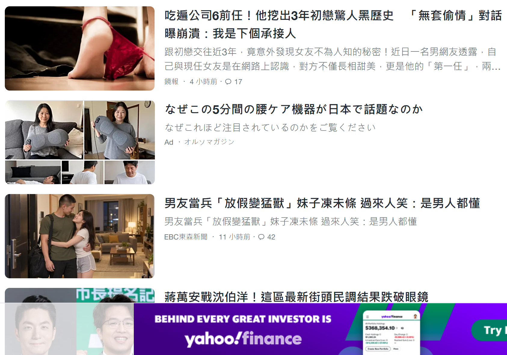 现在开弯弯新闻都得背着家里人，不知道的还以为在上啥不正经网站，为老不尊脸都不要。