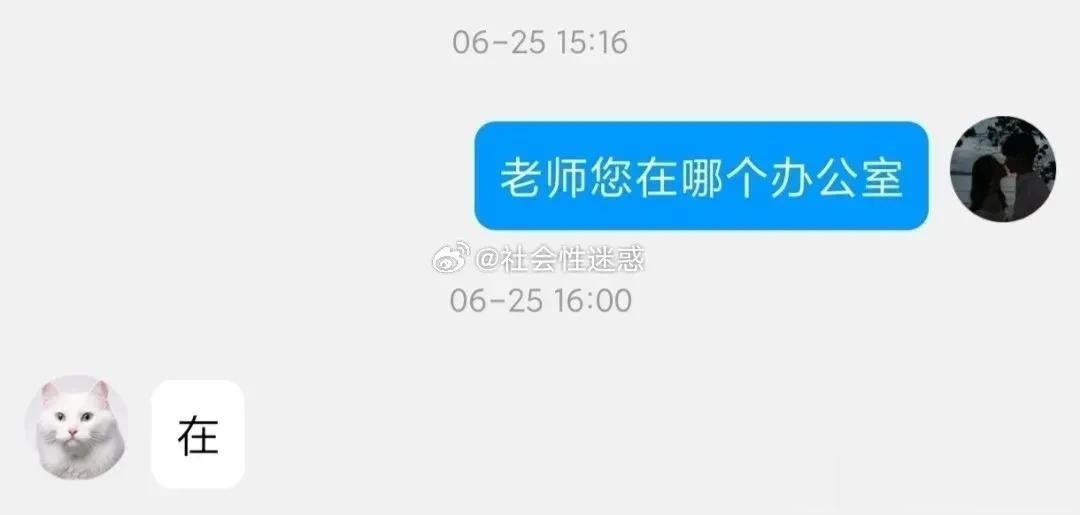 #无效沟通# #沟通# #用一张图片来记录生活#