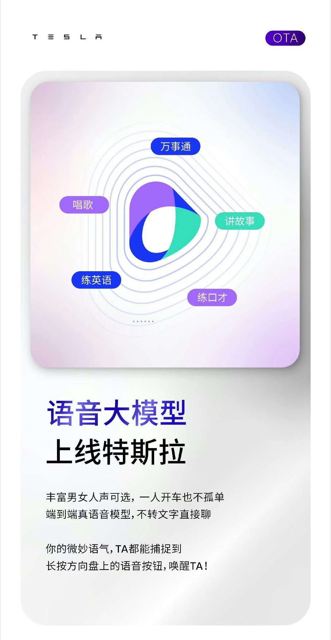 特斯拉正式引入豆包马斯克这波操作是教科书级别的借力打力，不仅展现了极强的商业灵活