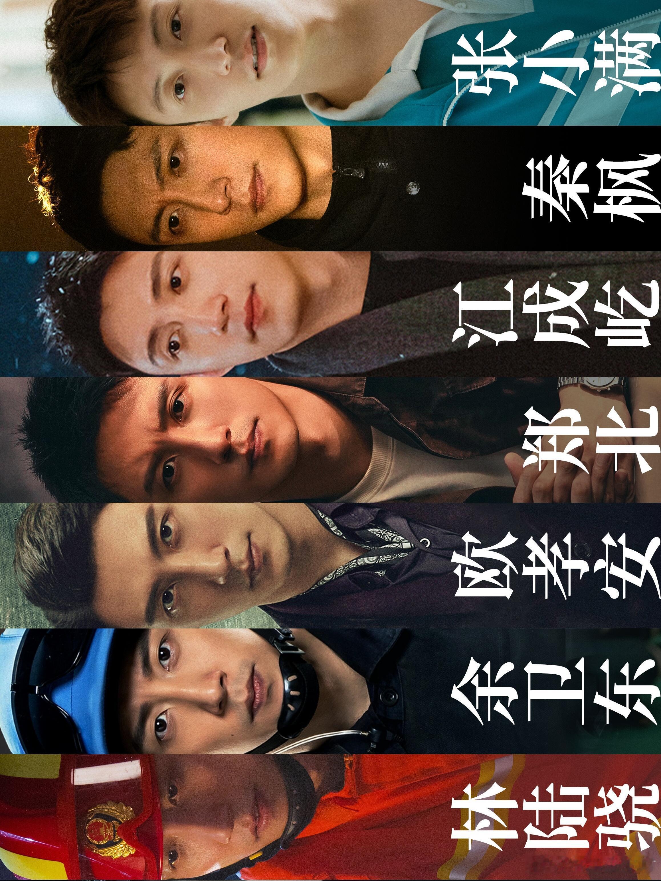 黄景瑜角色汇总图2016-2026 