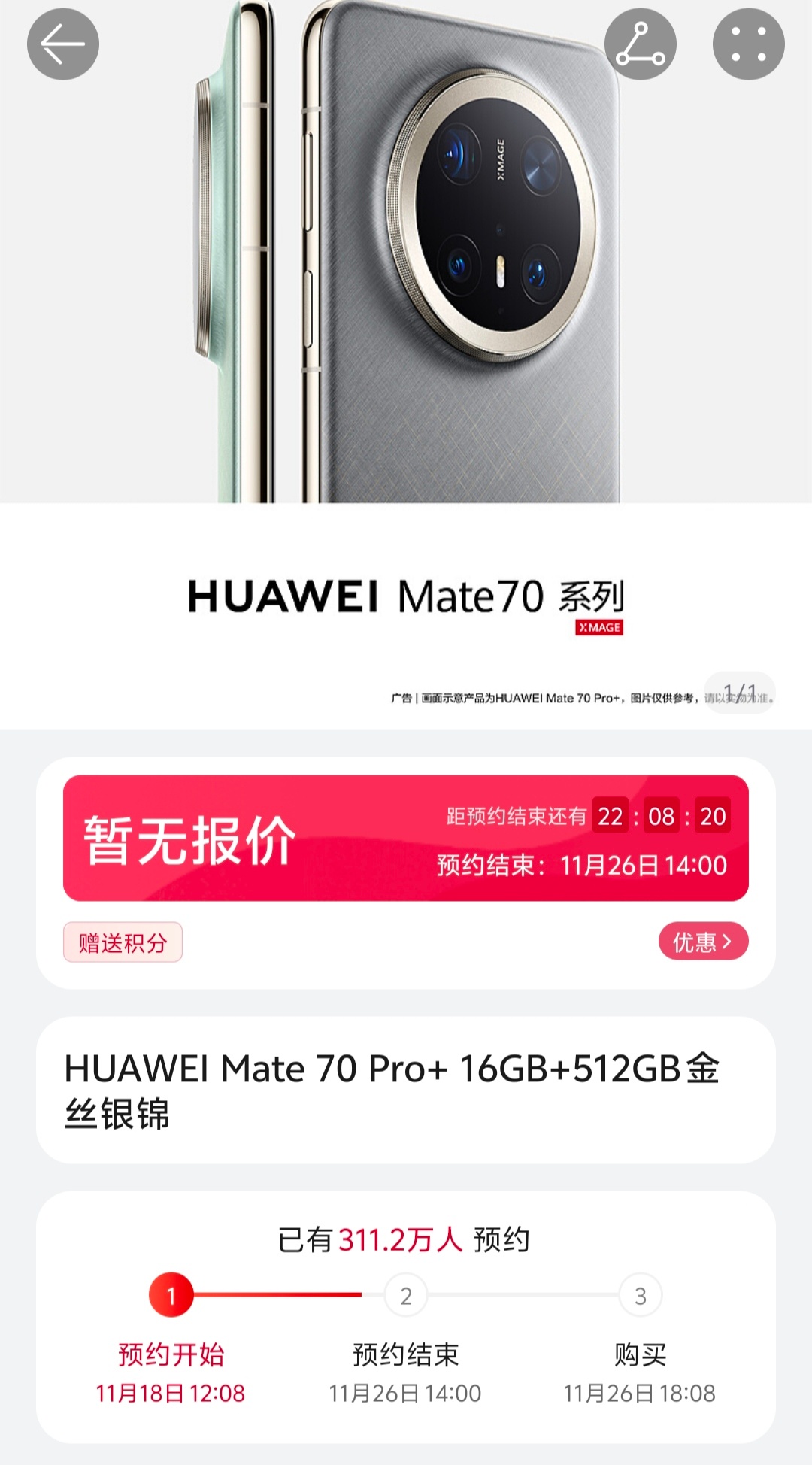 Mate60总销量破1400万台  新机来了  60系列破1400万，Mate 
