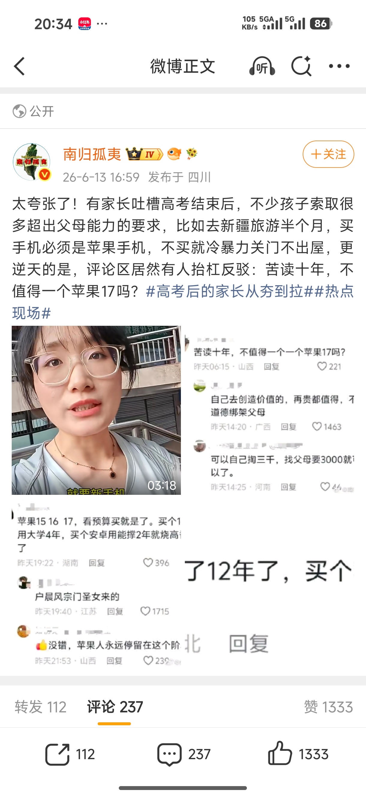 高考后满足学生愿望这点，其实我还是相对幸运的单说高考后那两个多月里面，我爸妈对我