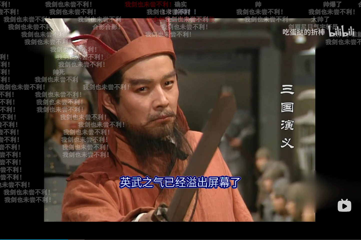 这个时候的袁绍真的太帅了 