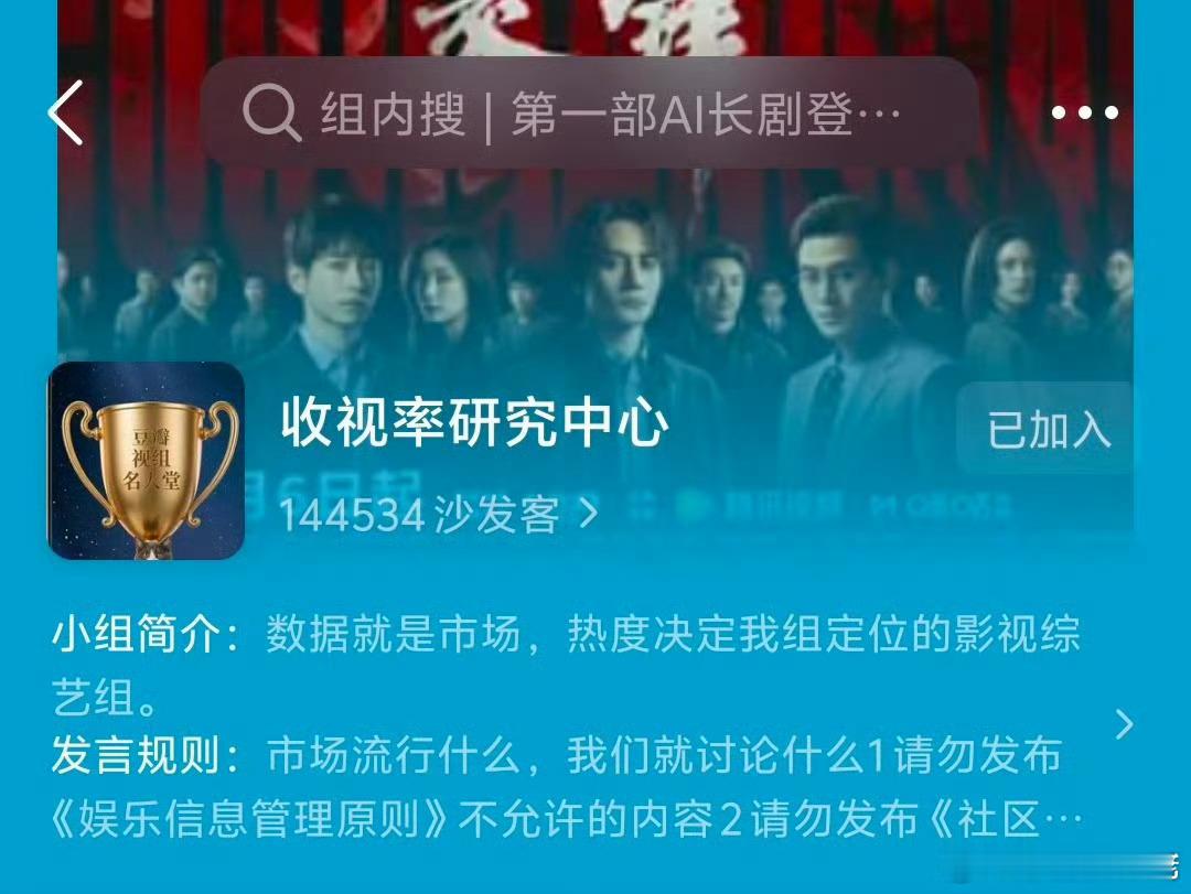 豆瓣小组都要公开接剧宣了？？ ​​​