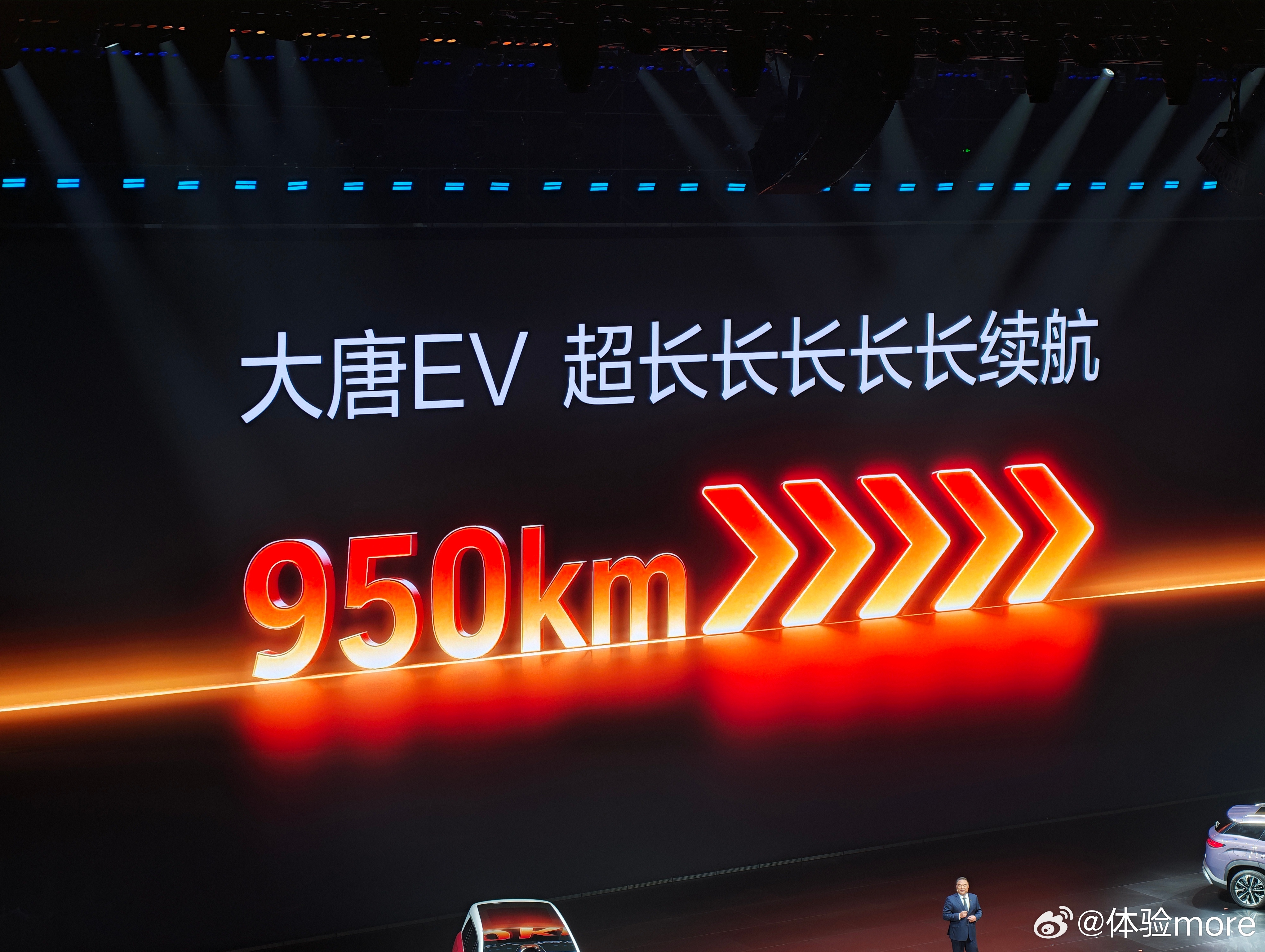 大唐，大型SUV纯电续航950km比亚迪的充电和续航以后是超长板了。 百公里加速