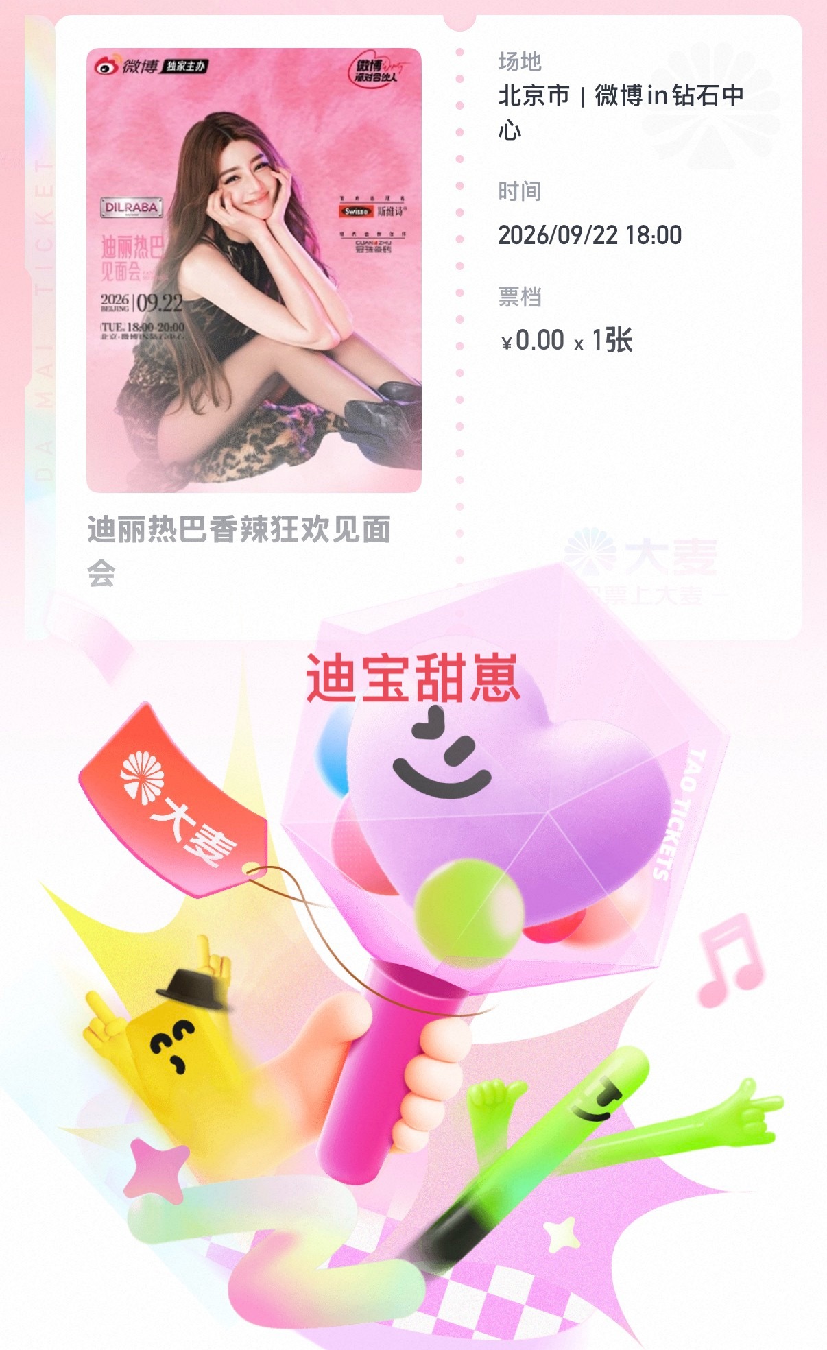 我们的第一次见面，等我​​​