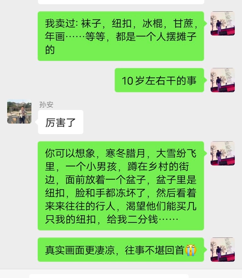 真事，故事发生在1990年前后[悲伤] ​​​