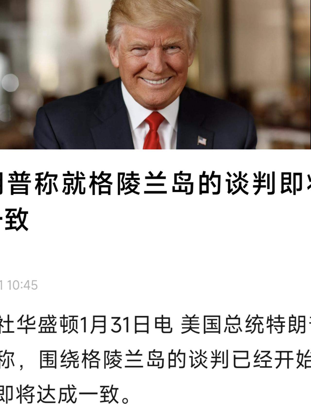 美国总统特朗普没有一句实话，从出道以来，一会儿说这个，议会说那个，从来没有一句实