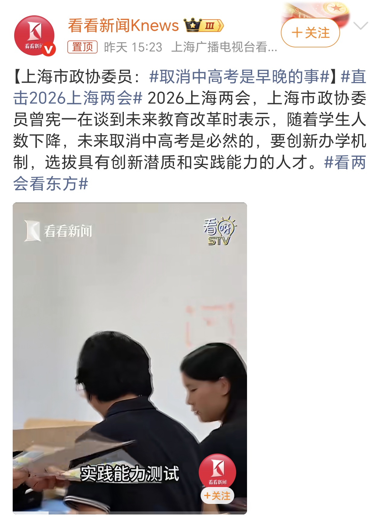 取消中高考是早晚的事取消中高考，那怎么公平公正的选拔人才呢？感觉说的容易，真正做