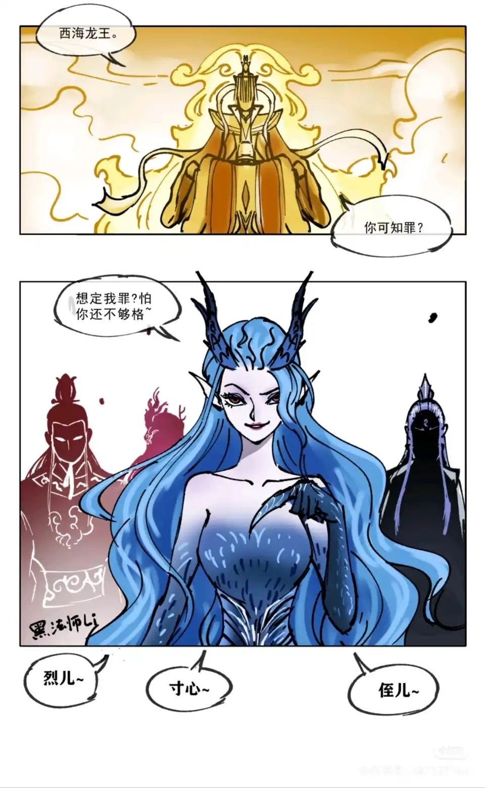 西海龙王才是人生赢家！ ​​​