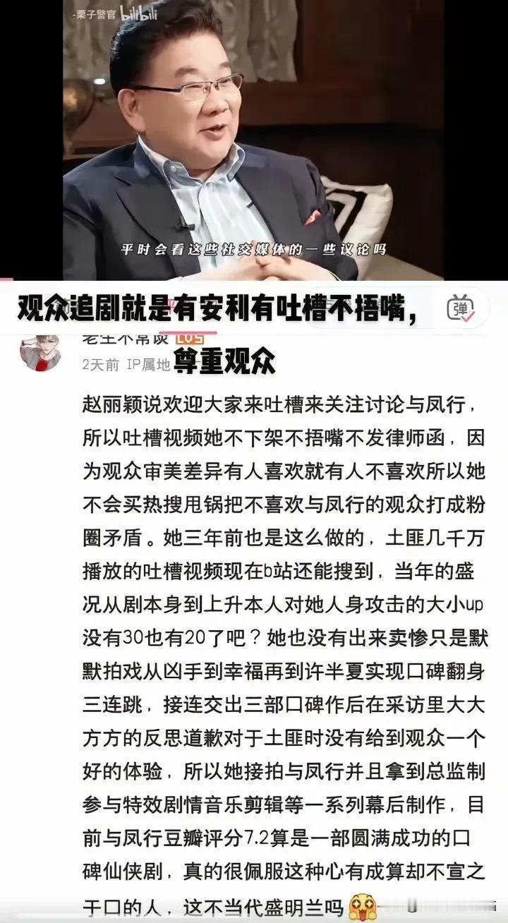 赵丽颖被问到：“平常会不会看，社交媒体对于自己的议论？”

赵丽颖：“我会看！”