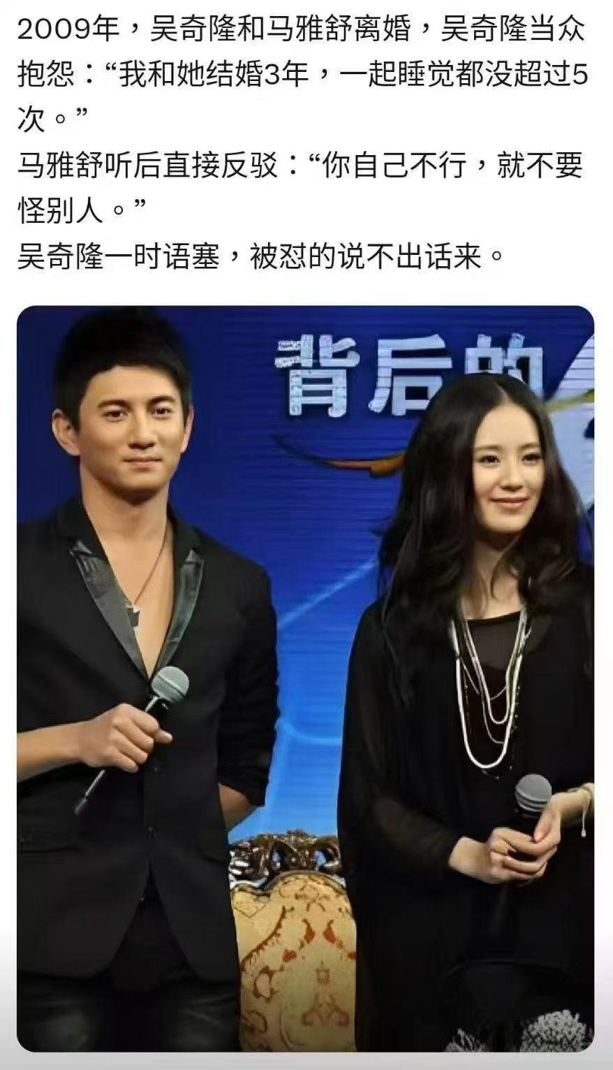 如果真是这样的话，刘诗诗是怎样忍受吴奇隆的？

难怪马雅舒在离开吴奇隆后，会选择