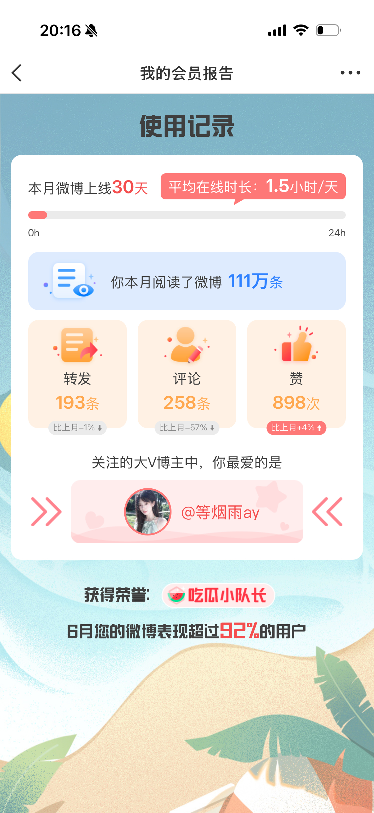 真爱降临