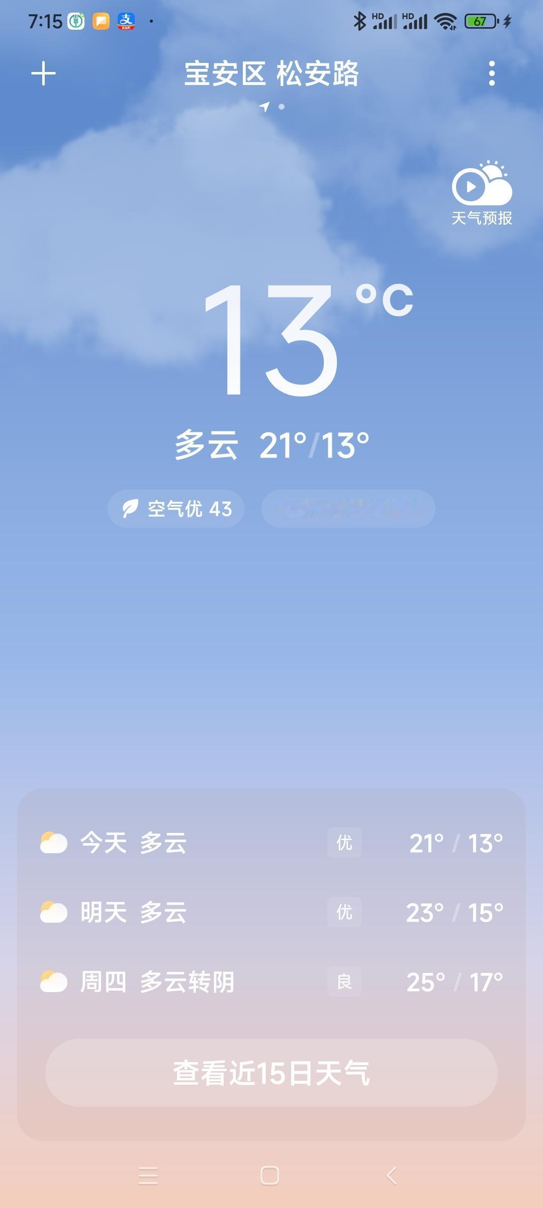 你家暖气费多少南方没有暖气供应，但冬天的燃气费还是会多多的，因为热水用多了[星星