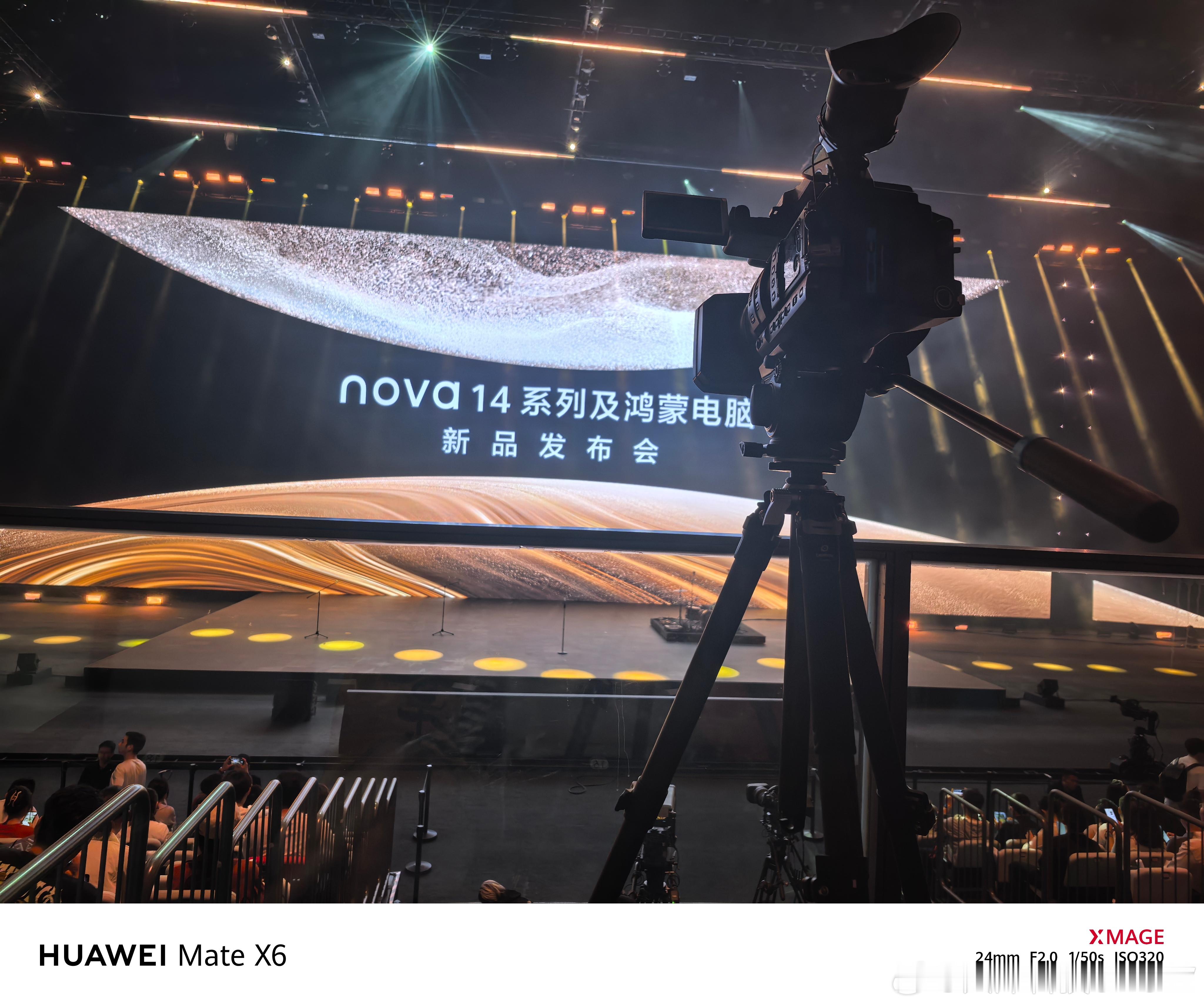 华为nova14及鸿蒙电脑发布 位置真好，旁边是摄影师大哥，他去厕所了让我帮他看