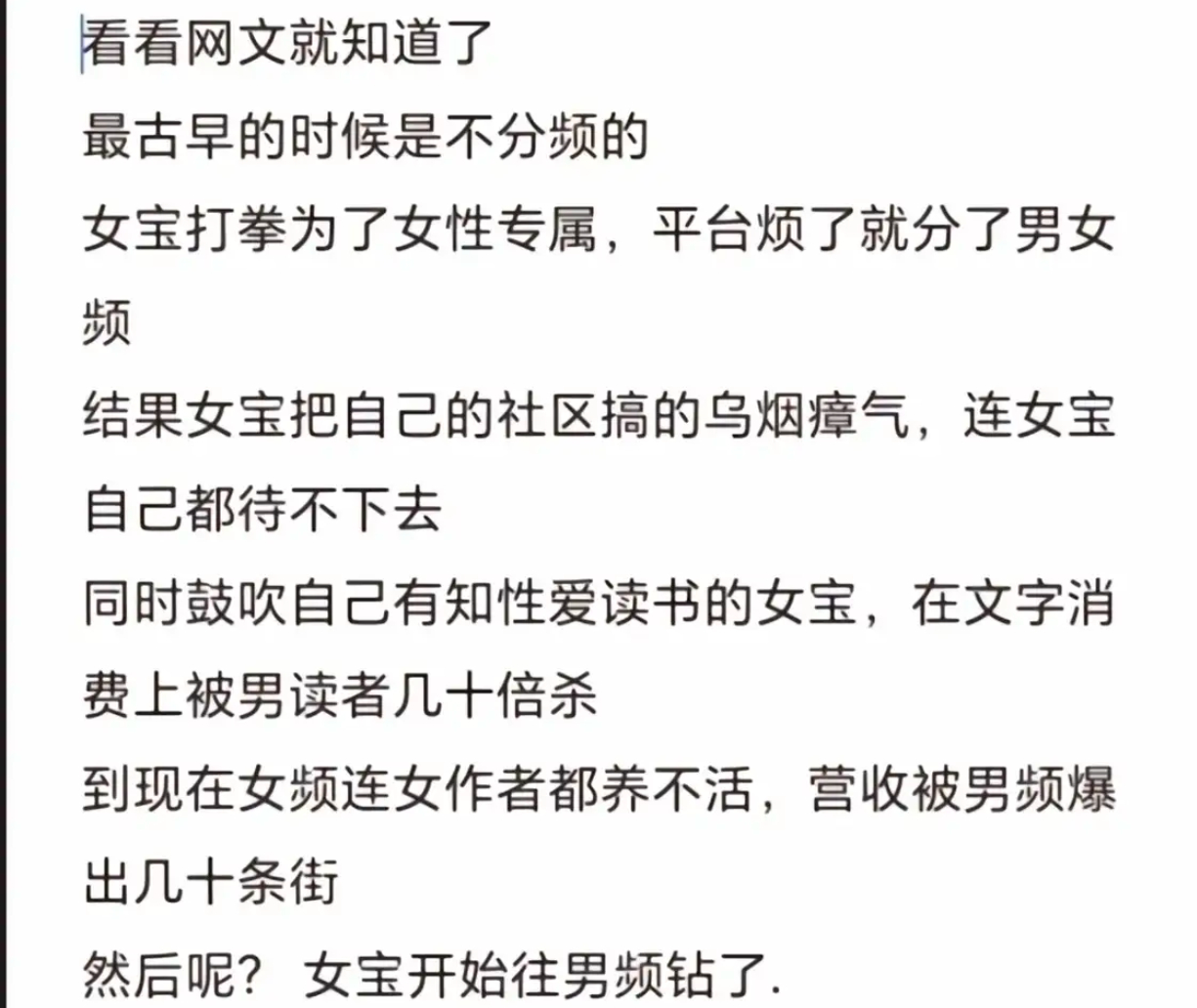 网文，你喜欢看男频还是女频？ ​​​