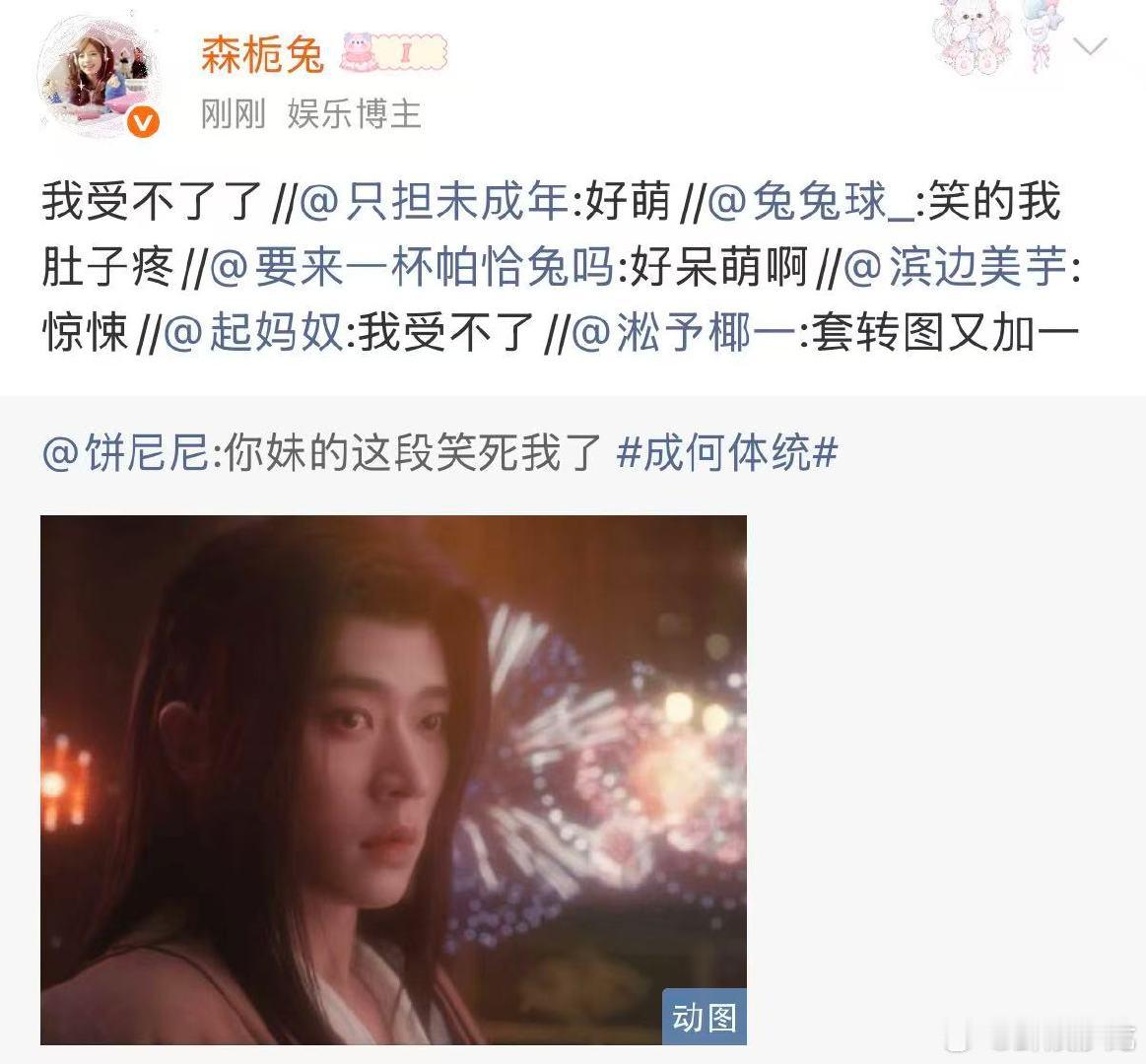 成何体统反馈 《成何体统》的胡闹日常太治愈，代入感拉满，仿佛亲身经历一场超有趣的