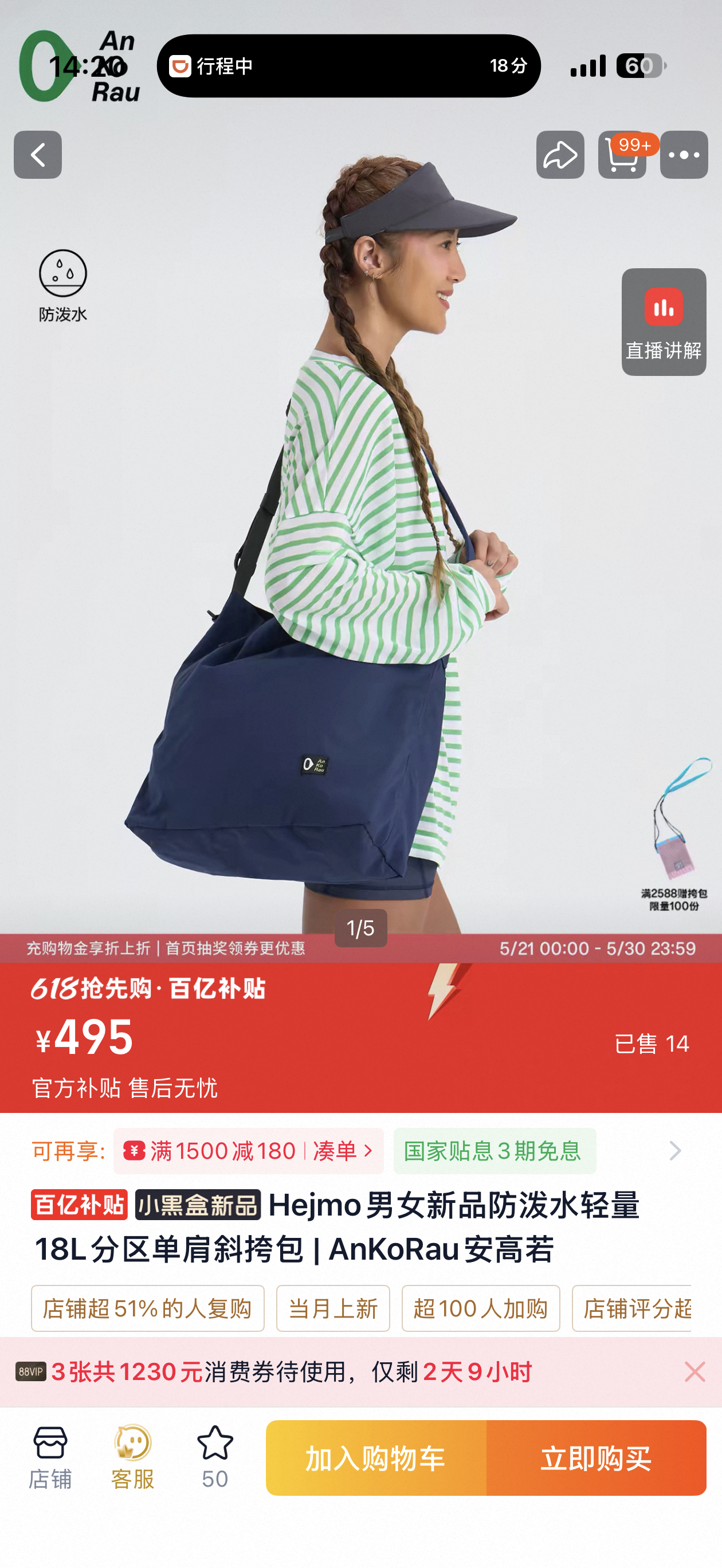 安高若开始打折了果断入了