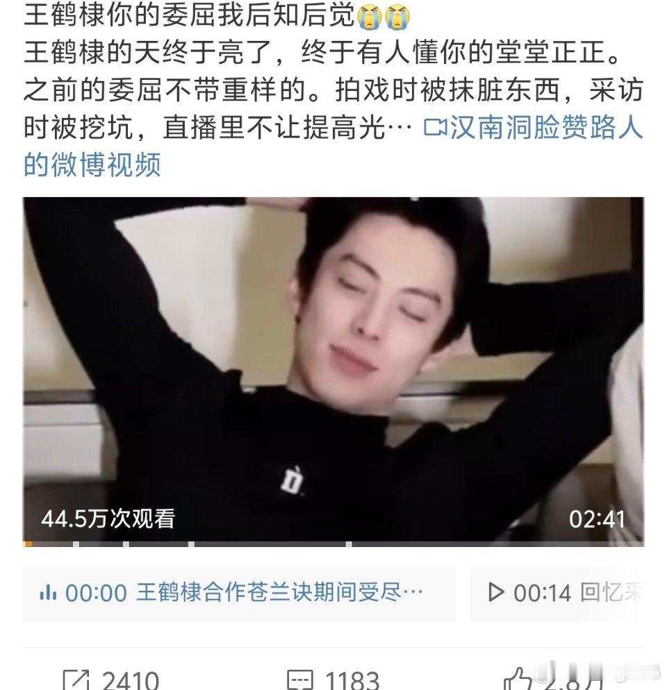 王鹤棣你的委屈我后知后觉抹牙垢是真接受不了[允悲][允悲][允悲]他居然还忍了只