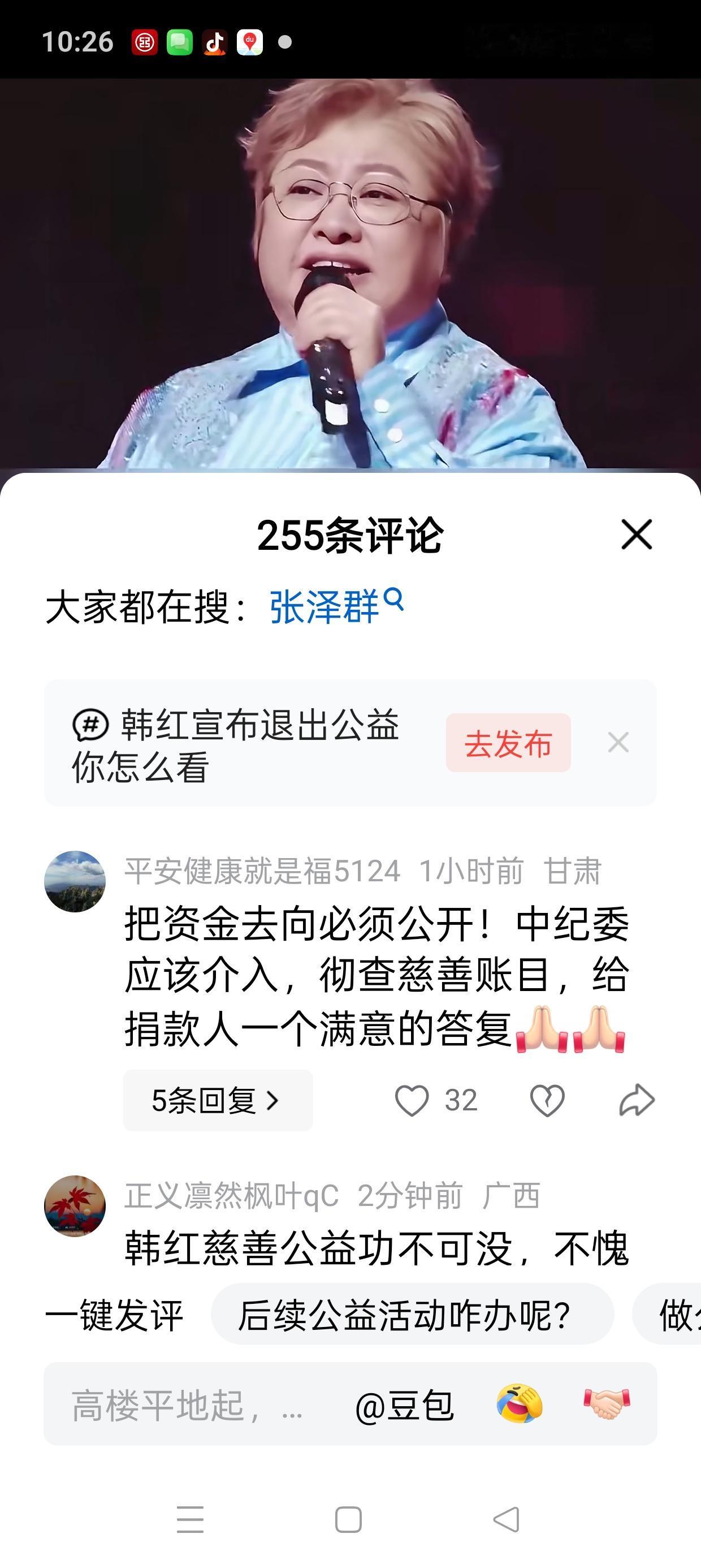 韩红退出公益圈，你怎么看？
—一场大号的“扶不扶”的讨论

刚看了个视频，内容是