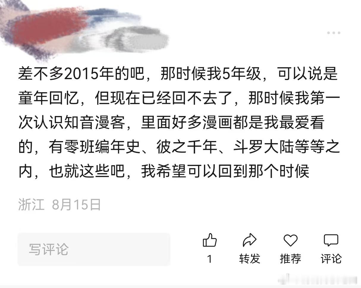 知音复刊封底是斗罗大陆 小时候觉得斗罗大陆漫画里穆老师的画风超惊艳，每周追知音漫