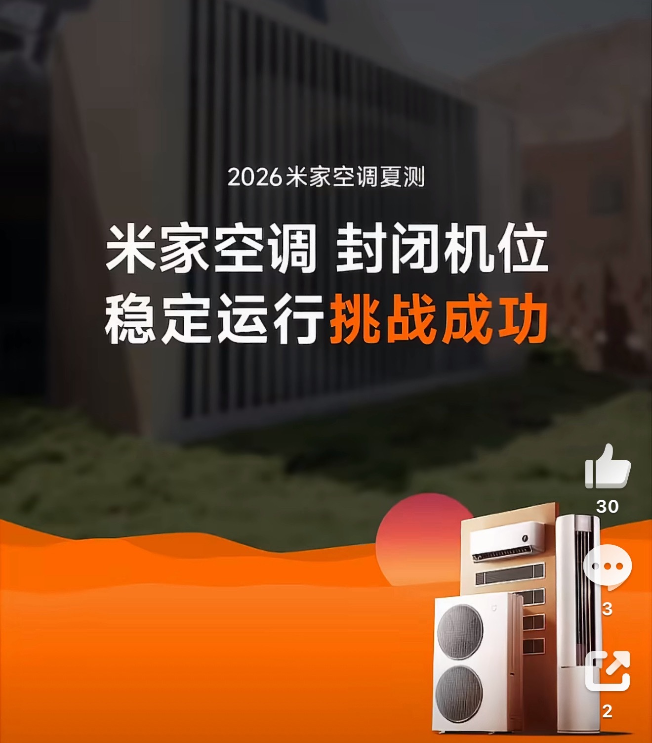 重庆这天气已经不是热，是整座城都在“火上烤”，普通空调开到16℃还降不下来，真的