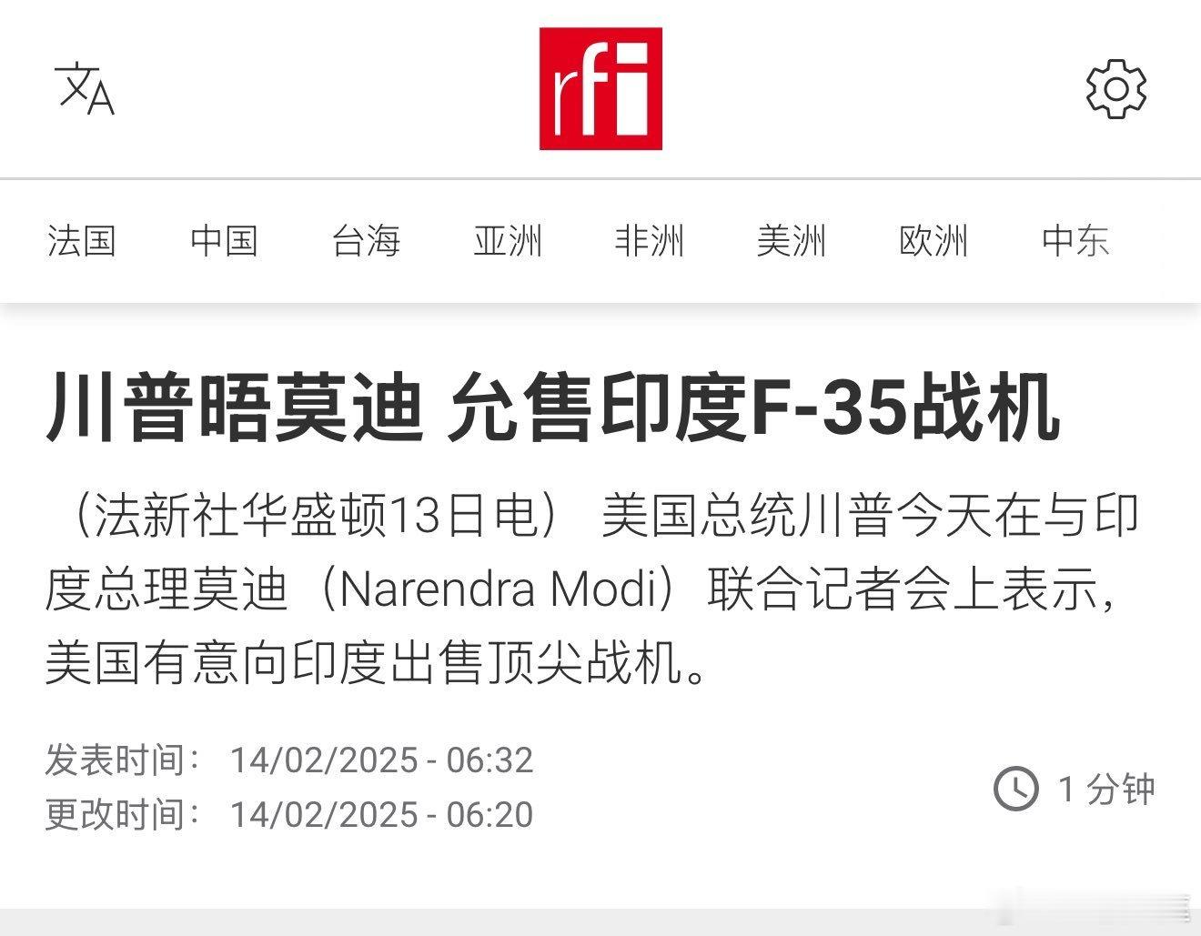 川普准备对印度出售F-35 印度  美国[超话]  