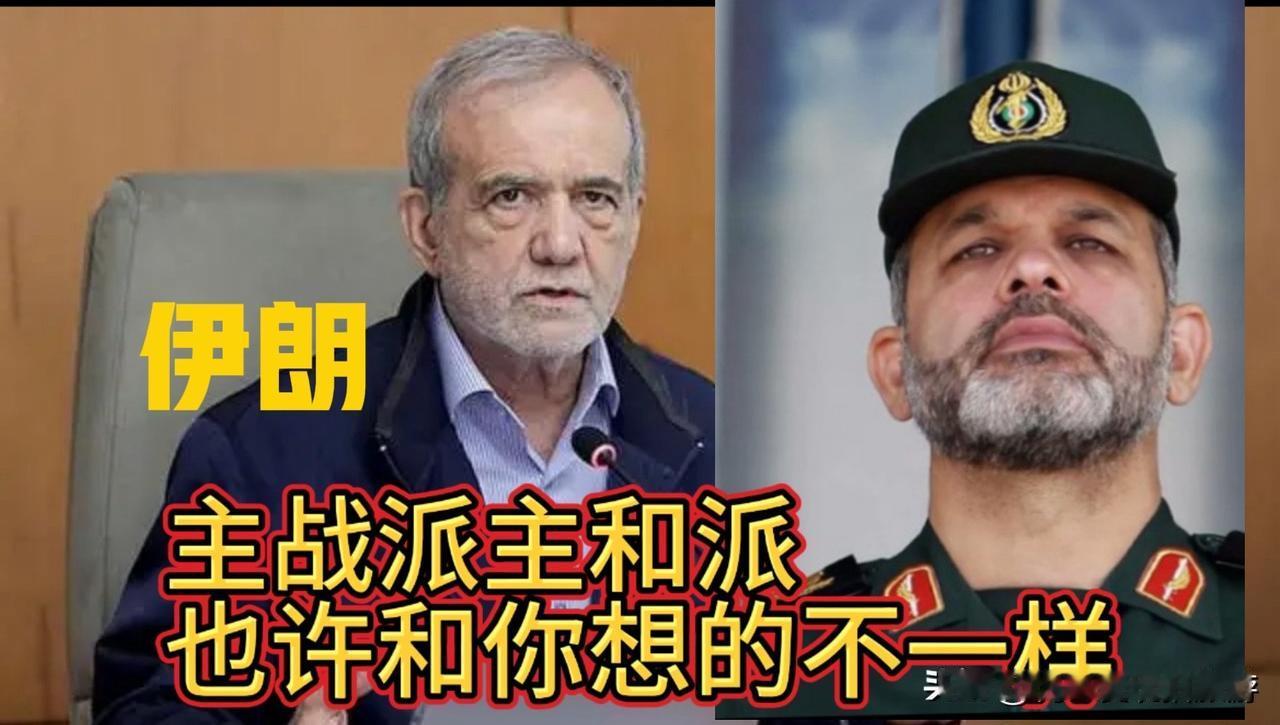 主战还是主和？伊朗的派系博弈根本不是你想的那样

外界长期用简单化叙事定义伊朗政