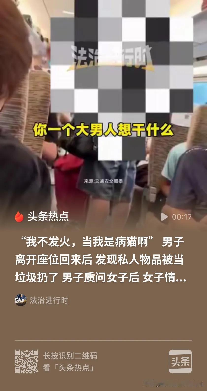 为什么社会屡屡有这种人？
高铁。男子去卫生间，将个人物品放到小桌板上。几分钟后，