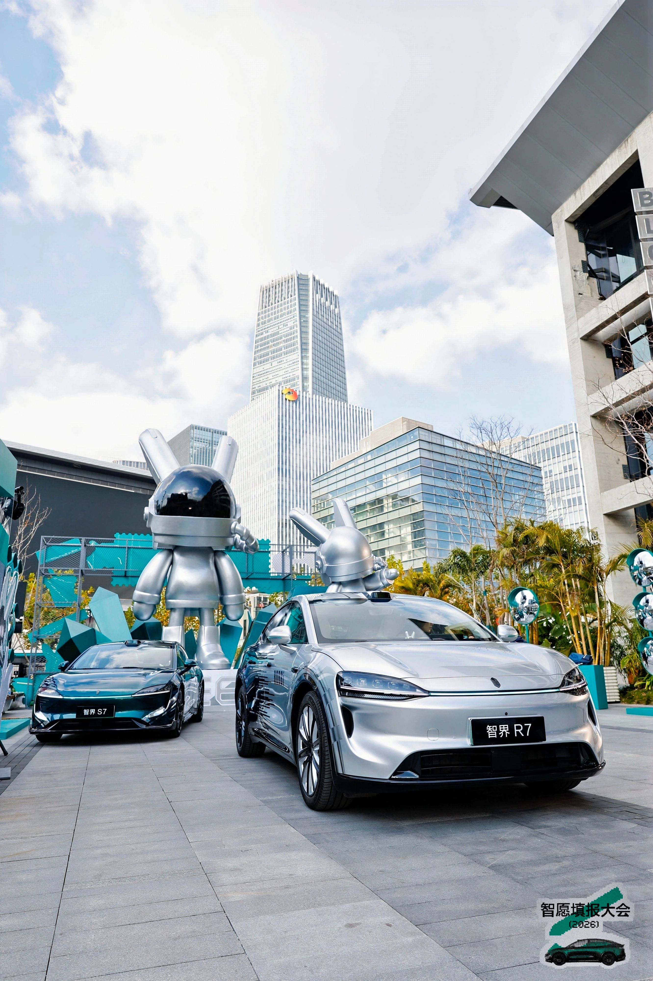 2026智愿填报大会 智界大有可玩 和智界一起通关的2025 智界R7 智界新S