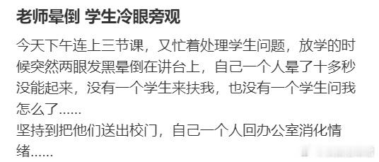 老师晕倒 学生冷眼旁观[哆啦A梦害怕] ​​​