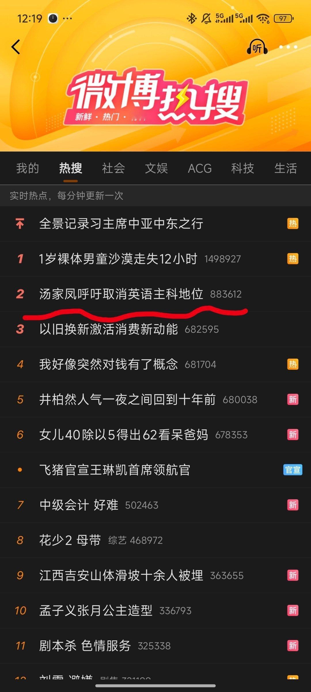 汤家凤呼吁取消英语主科地位汤家凤发声，呼吁取消英语主科核心地位，瞬间引爆舆论。 