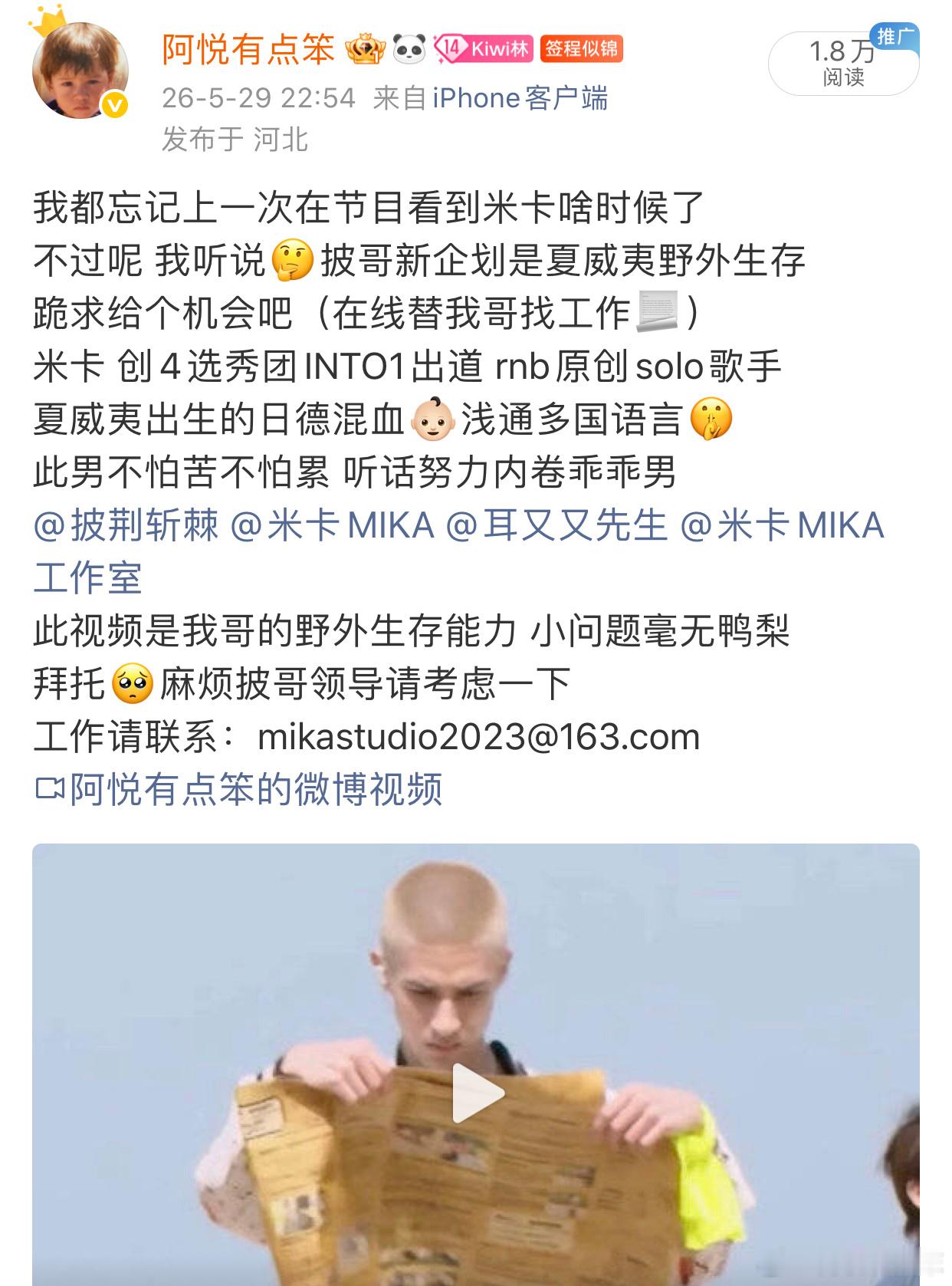 上个月给我哥求到了同芒果🥭的合伙人常驻再给我儿东东接个突围进步奖 突围舞台大C