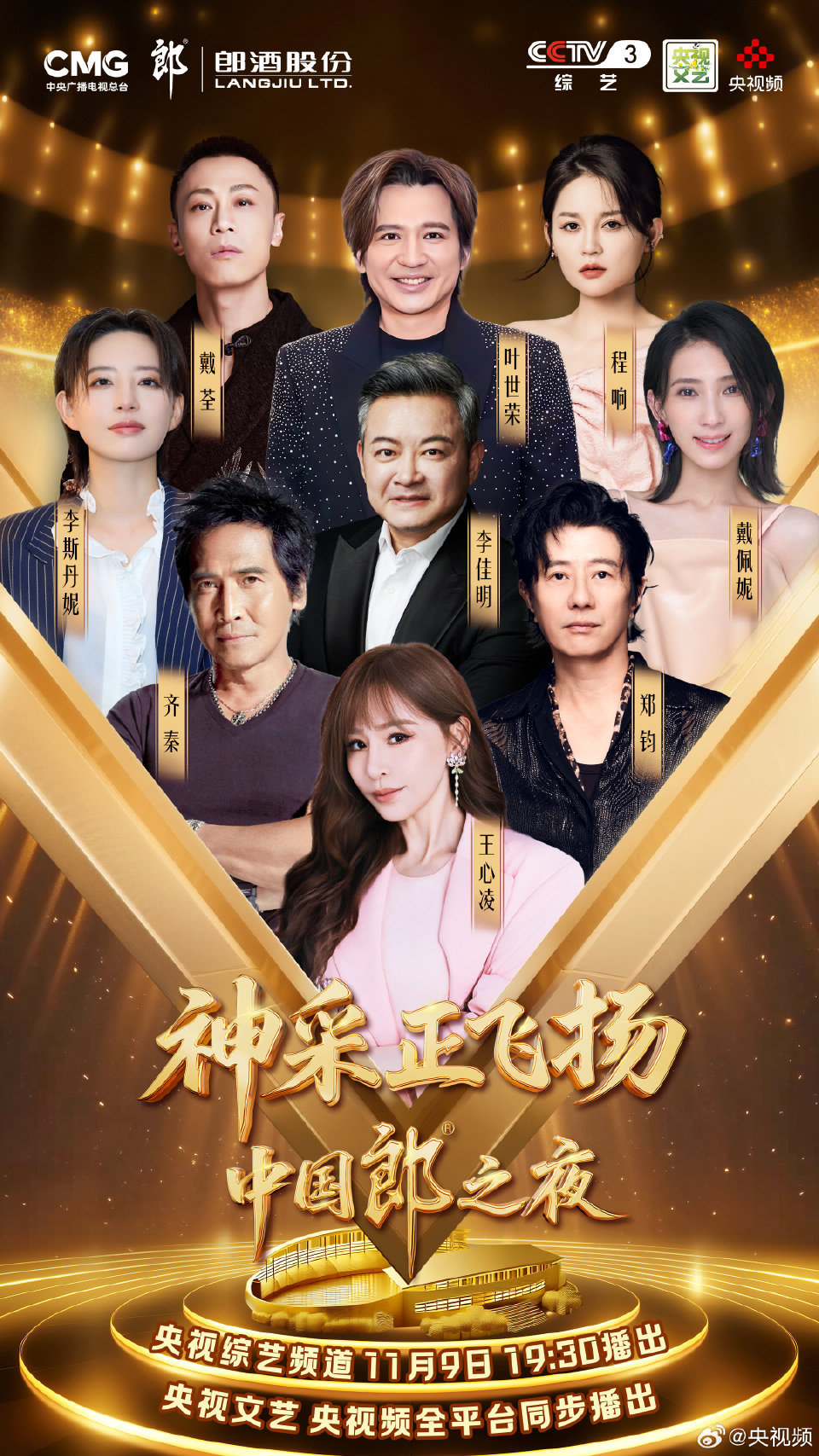 期待天后王心凌明晚19点30锁定央视了 ​​​