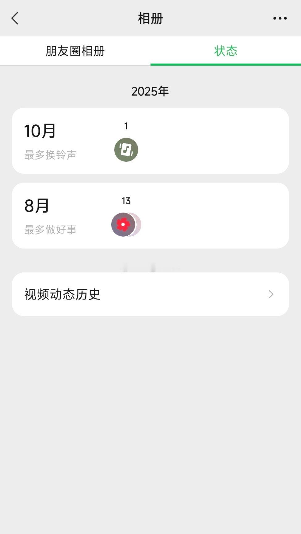 微信要出访客记录？我觉得微信团队应该没有闲工夫做这种东西吧，这个状态我到现在都没