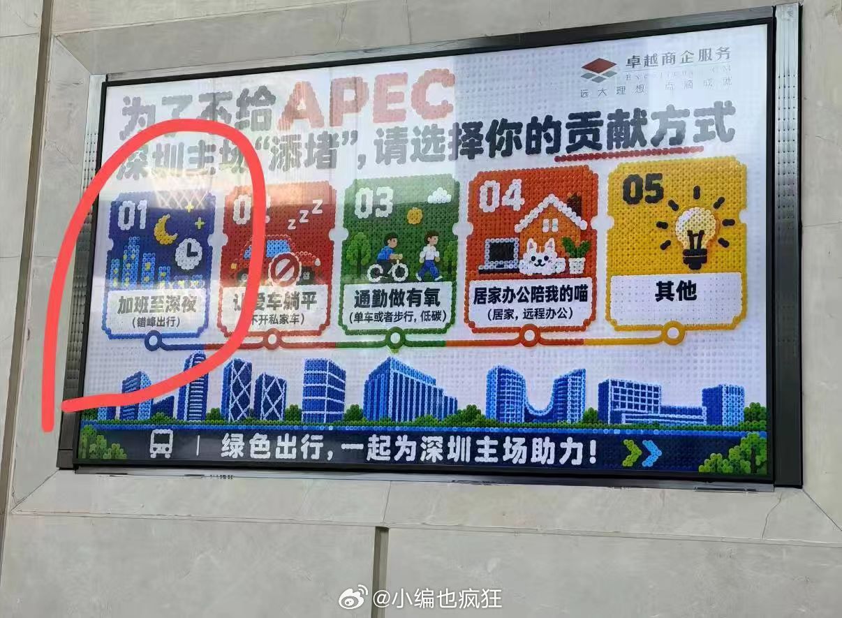 牛马要有牺牲精神与大局意识！ ​​​