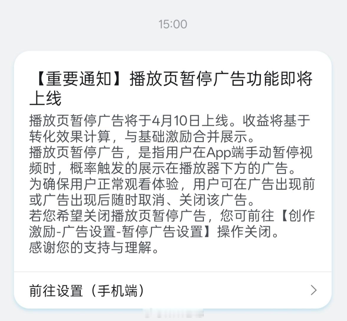 B站暂停广告将上线阿 B 终究也变了，播放页暂停广告功能 4 月 10 号上线，