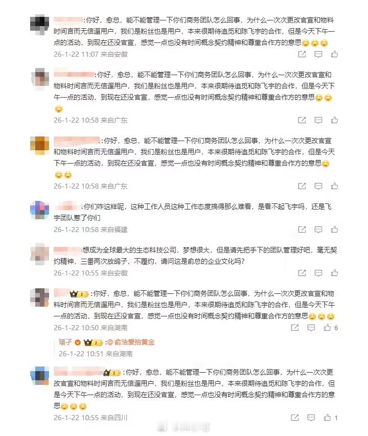 追觅科技俞浩怒怼自家代言人陈飞宇粉丝，干了所有老板想做但不敢做的事！ 