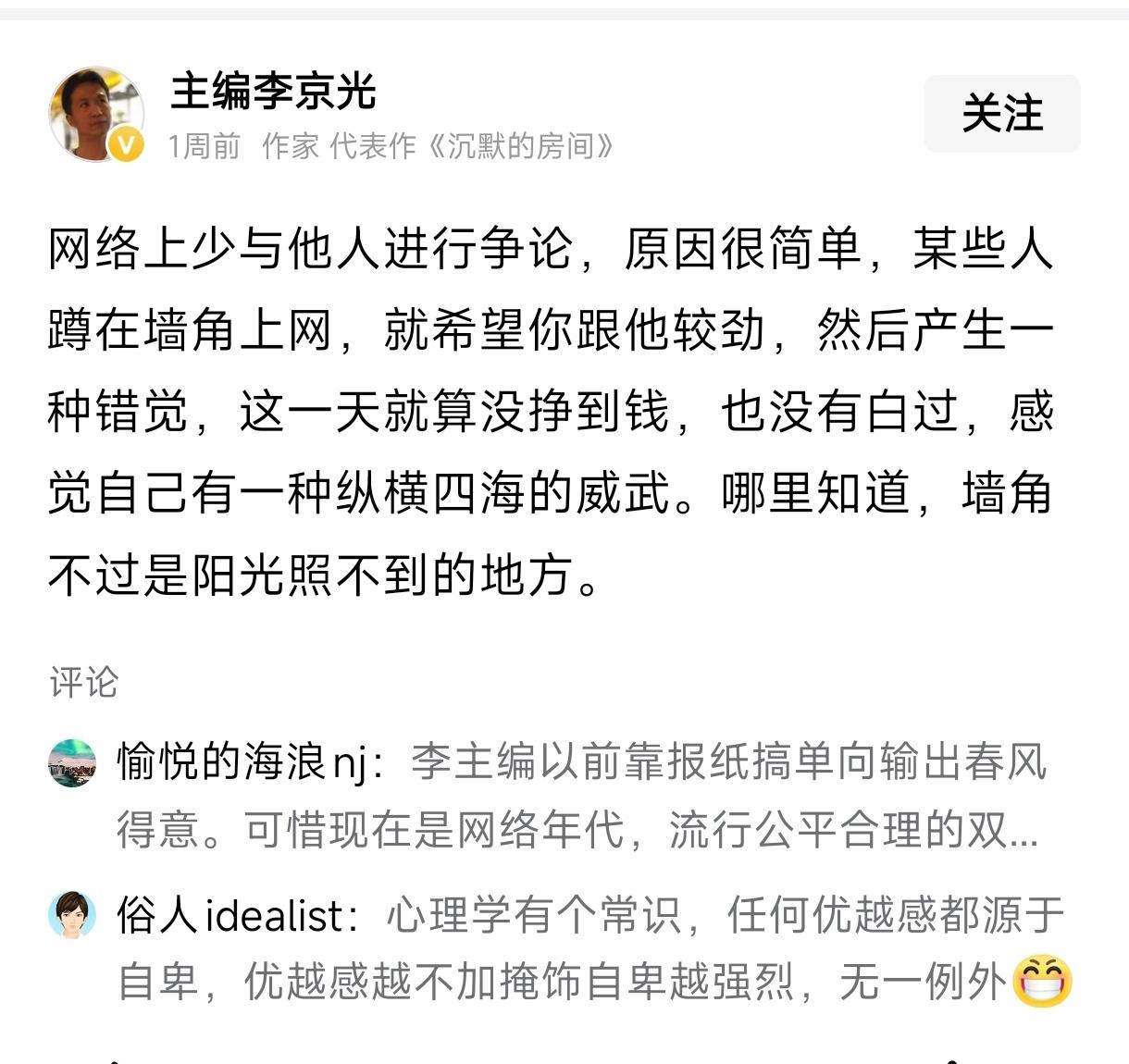 瞧这话说的，老胡原先办公桌上能照到阳光么？